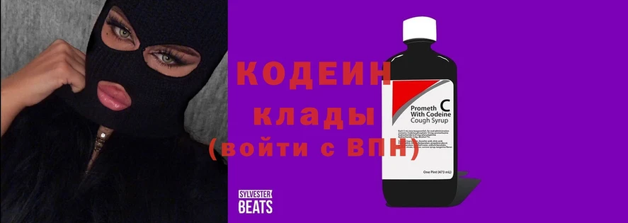 Кодеин Purple Drank  Верея 