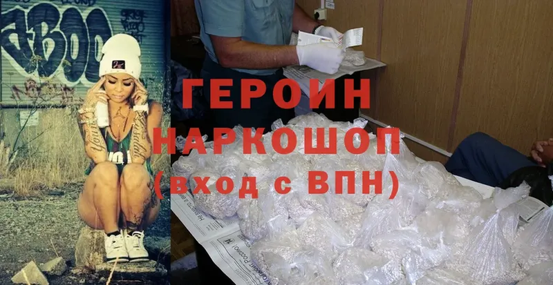 Героин VHQ  shop формула  Верея 